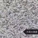 丽水 芙蓉白（芝麻白大花）火烧面