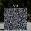 丽水 芝麻黑光面