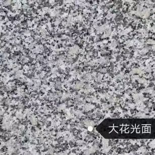 丽水 芙蓉白（芝麻白大花）光面