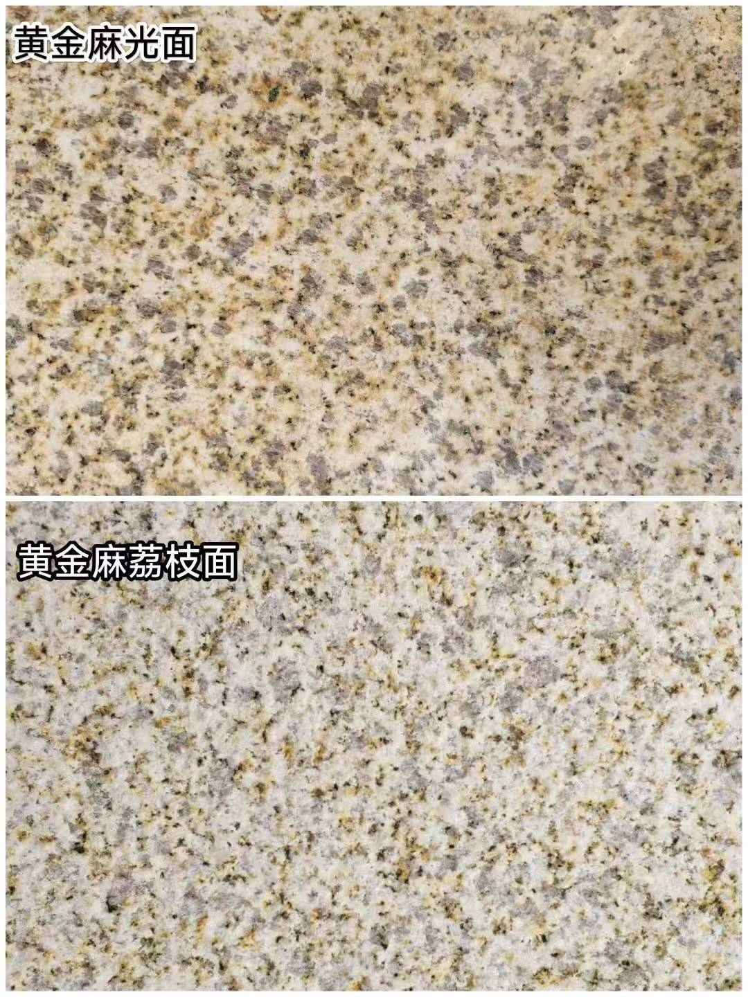 丽水 黄金麻光面，荔枝面