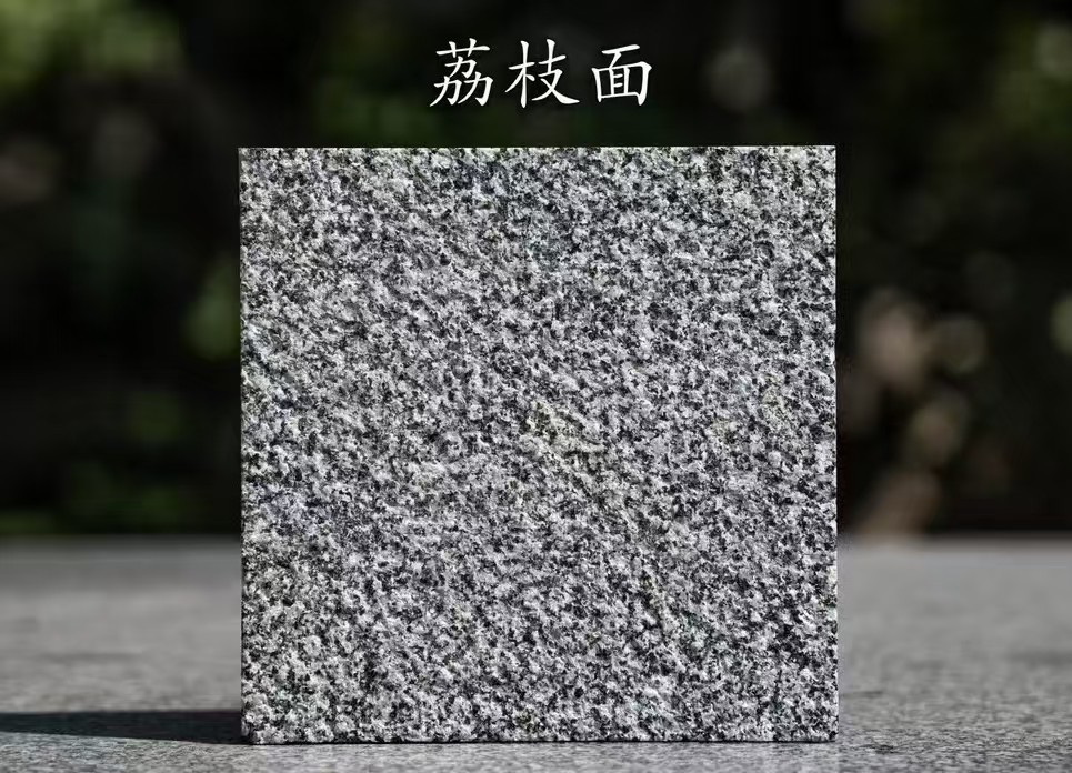 丽水 芝麻黑荔枝面