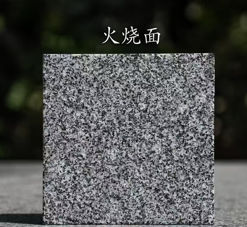 丽水 芝麻黑火烧面